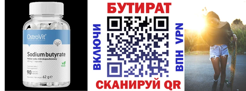 закладка Алупка БУТИРАТ BDO 33%