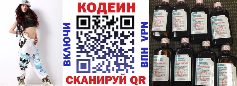 Codein напиток Lean (лин)  цена   mega онион  Алупка 