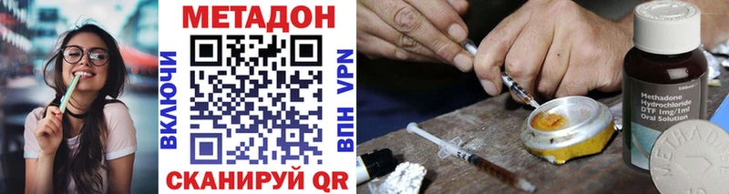 МЕТАДОН кристалл  Алупка 